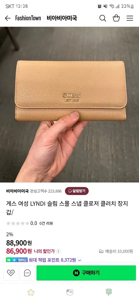 게스 장지갑